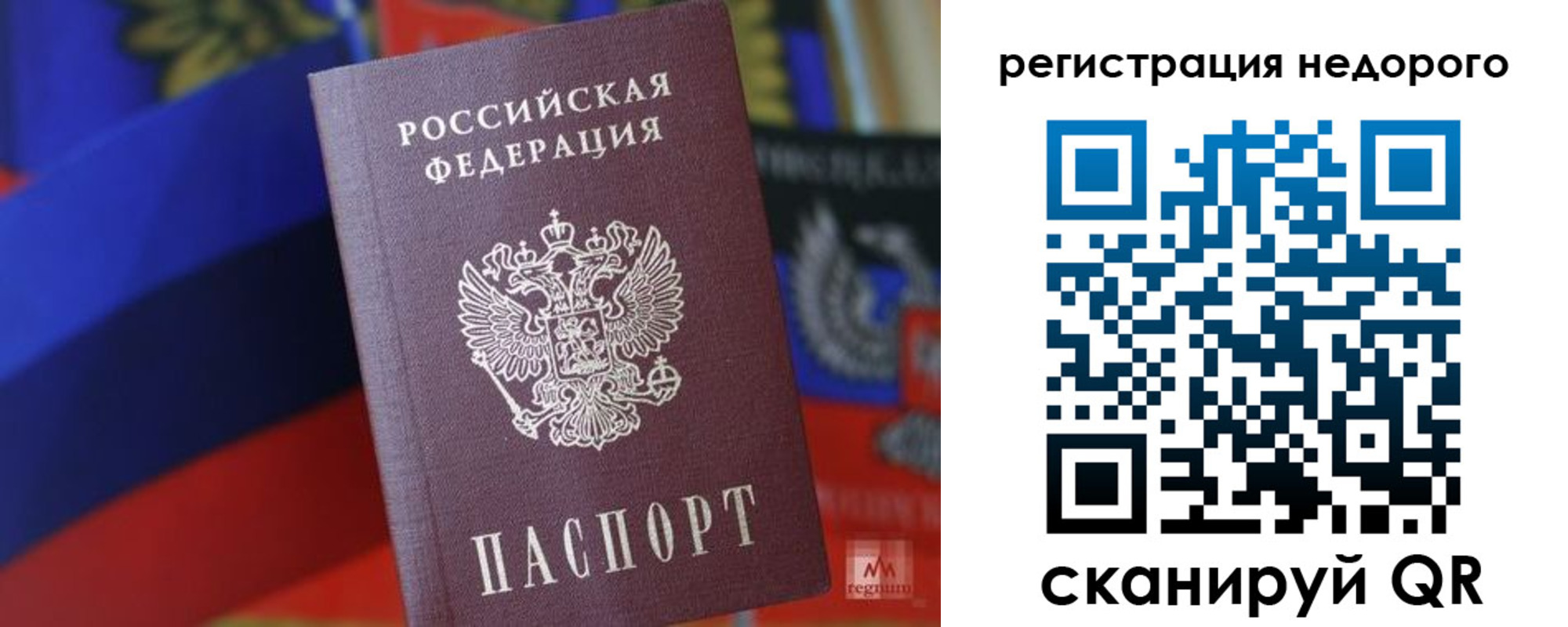 временная регистрация надежно в Троицке