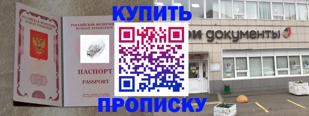 временная регистрация гарантия в Троицке