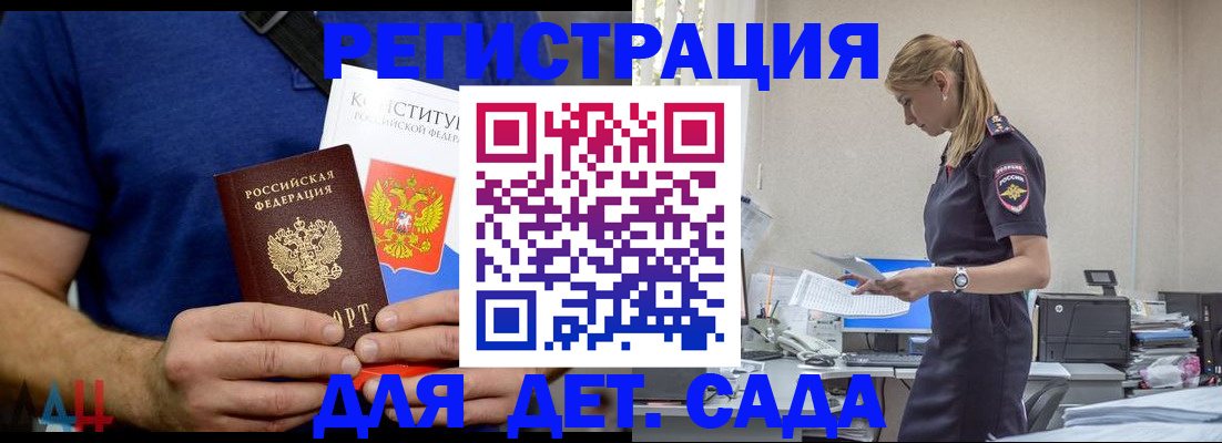 прописка для военкомата в Троицке