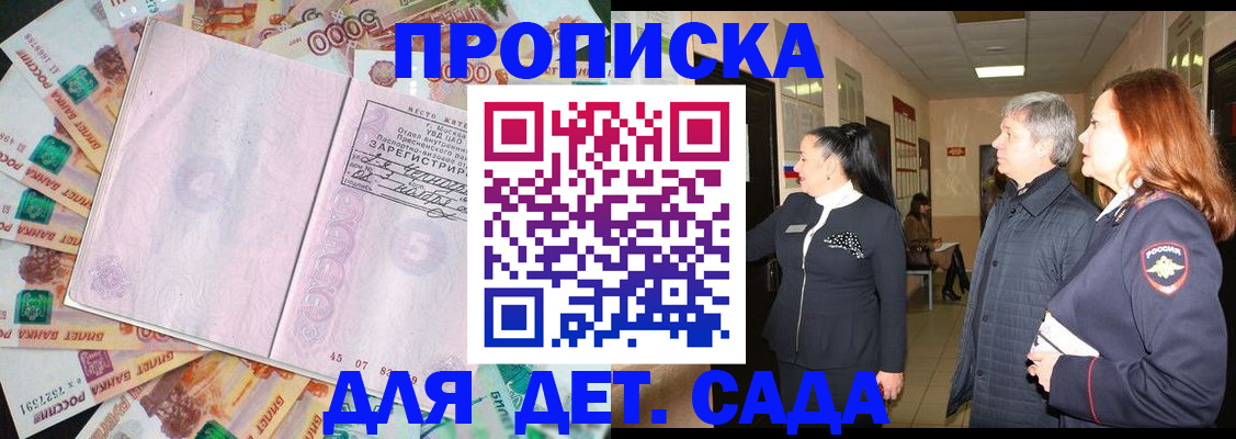 временная регистрация недорого в Троицке